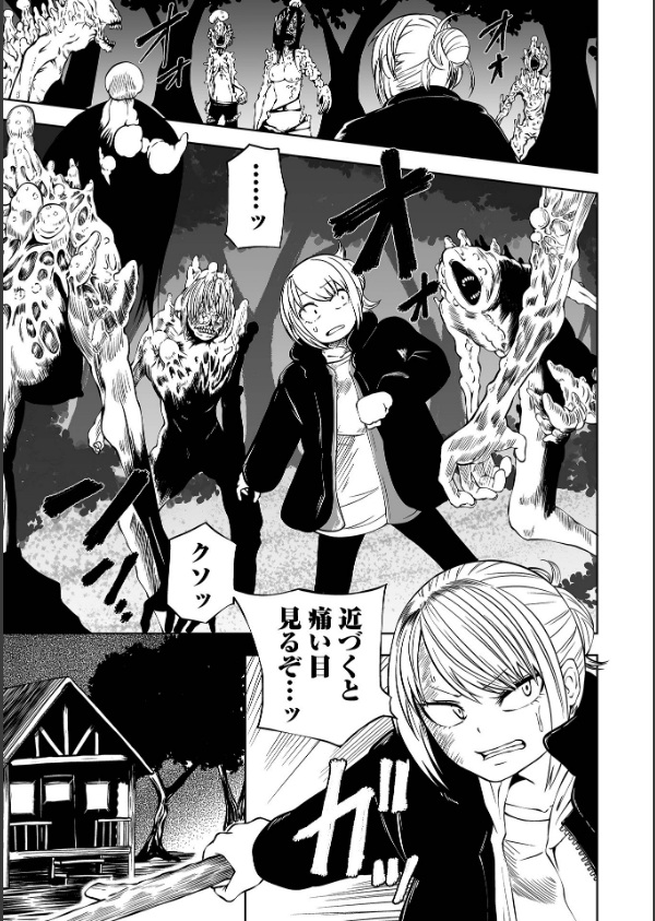 デッドエンド・ガールズ_11枚目の画像